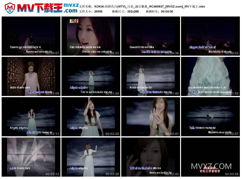 KOKIA-泪的告白(MTV)_日语_流行歌曲_MC400937
